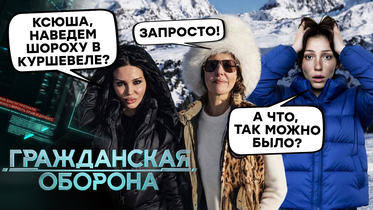 Скандал похлеще ГОЛОЙ ВЕЧЕРИНКИ! Звезды РФ ЗАШКВАРИЛИСЬ в ЕС. ИСТЕРИКА Z-ников и ВОПРОСИКИ к СОБЧАК