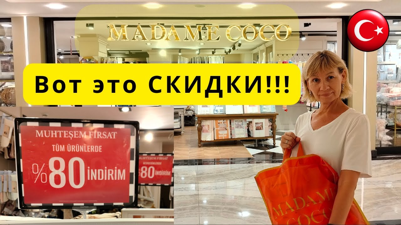СКИДКИ 80%/ КОТ - менеджер магазина Madam COCO/Махмутлар/Аланья /Турция
