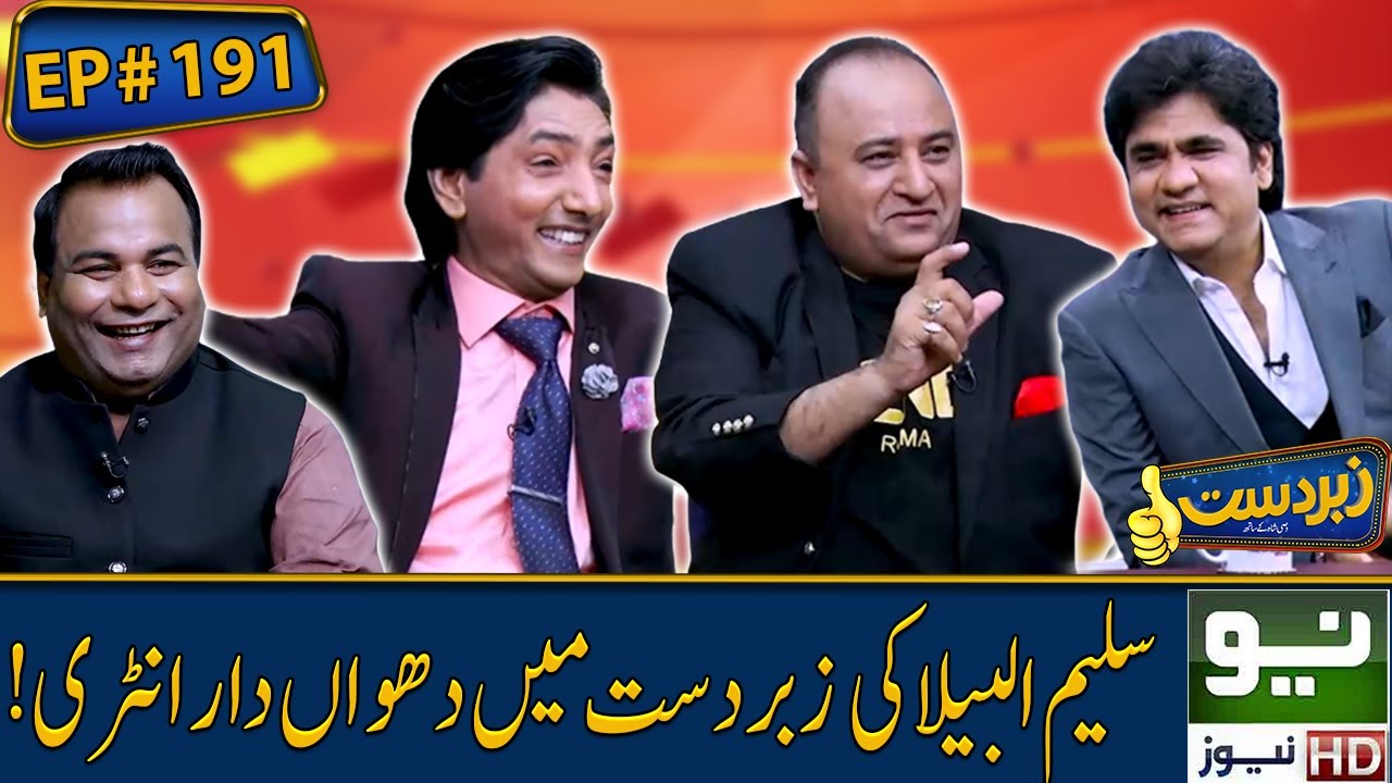 Zabardast with wasi shah | Ep #191 | Honey Albela & Saleem Albela | 24 Aug 2022