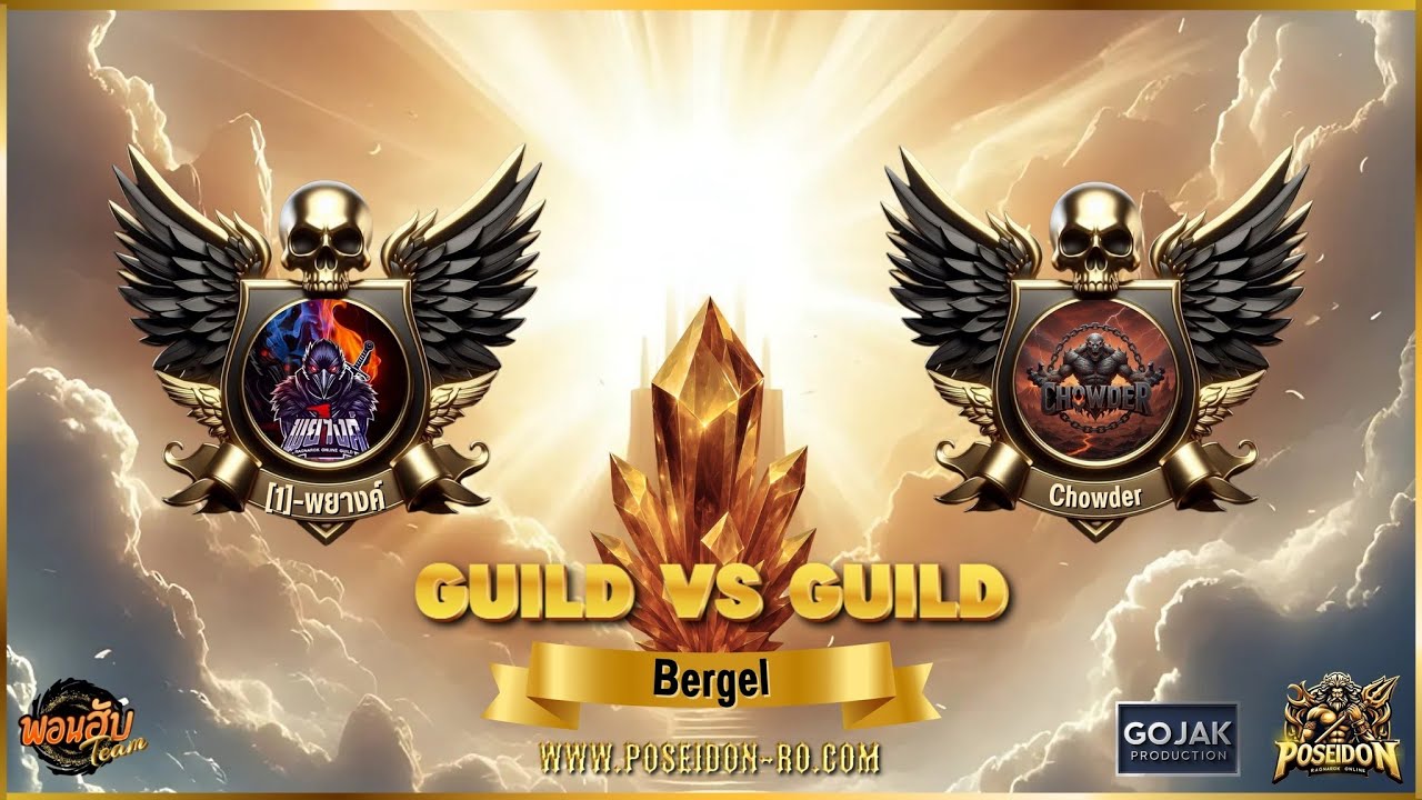 Guildwar 1พยางค์ VS chowder #bergel [ 1K Win ]
