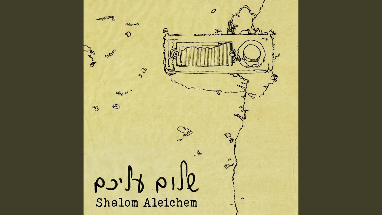 שלום עליכם (Shalom Aleichem)