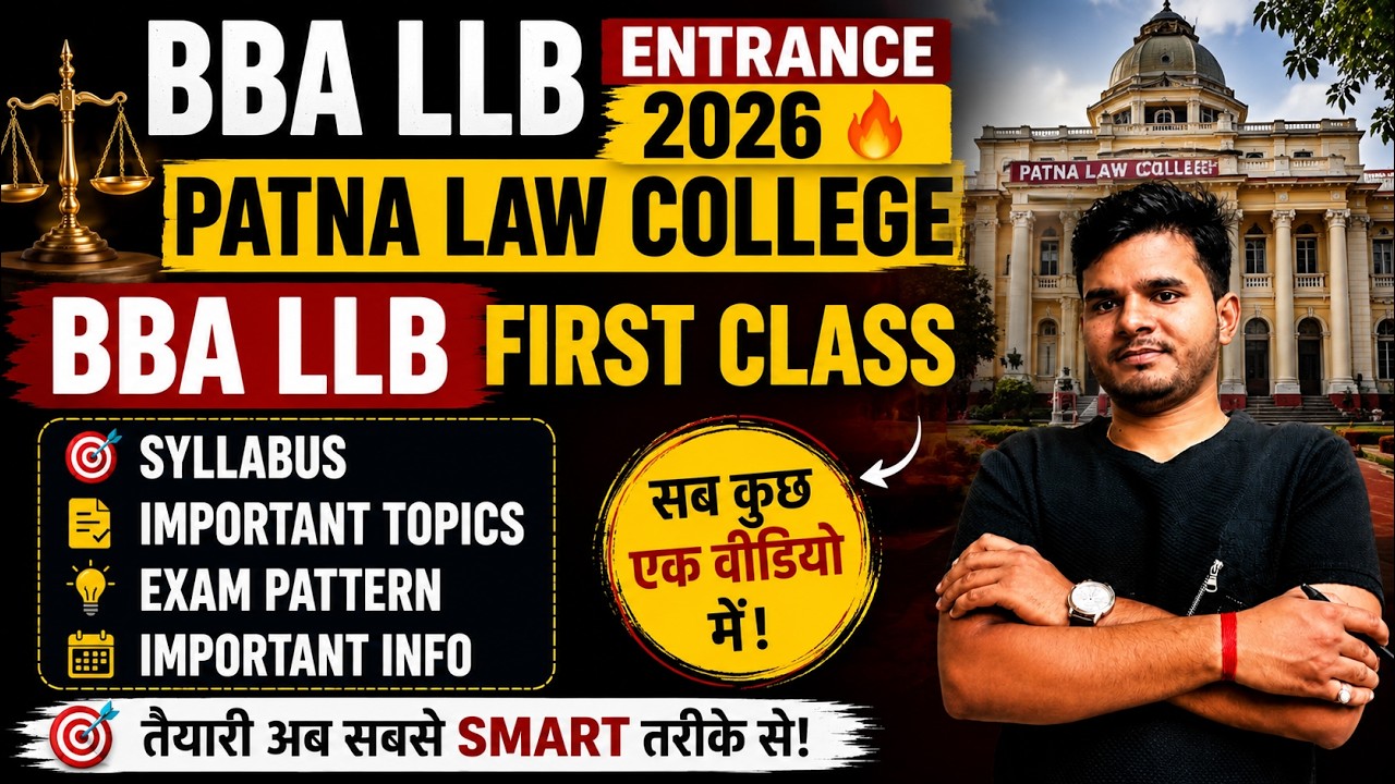 BBA LLB Entrance 2026 🔥 | Patna Law College bba llb First Class | Syllabus + Important Info kya hai
