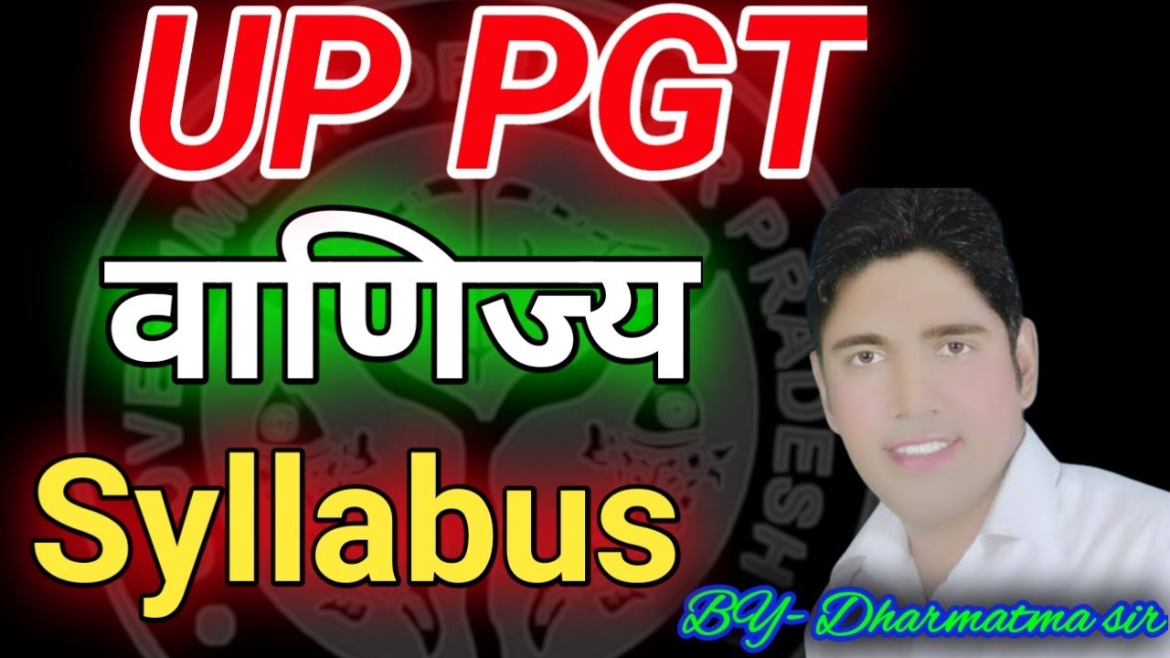 UP PGT COMMERCE SYLLABUS 2022 |PGT COMMERCE syllabus2022। टी०जी०टी०,पी०जी०टी वाणिज्य सलेबस2022