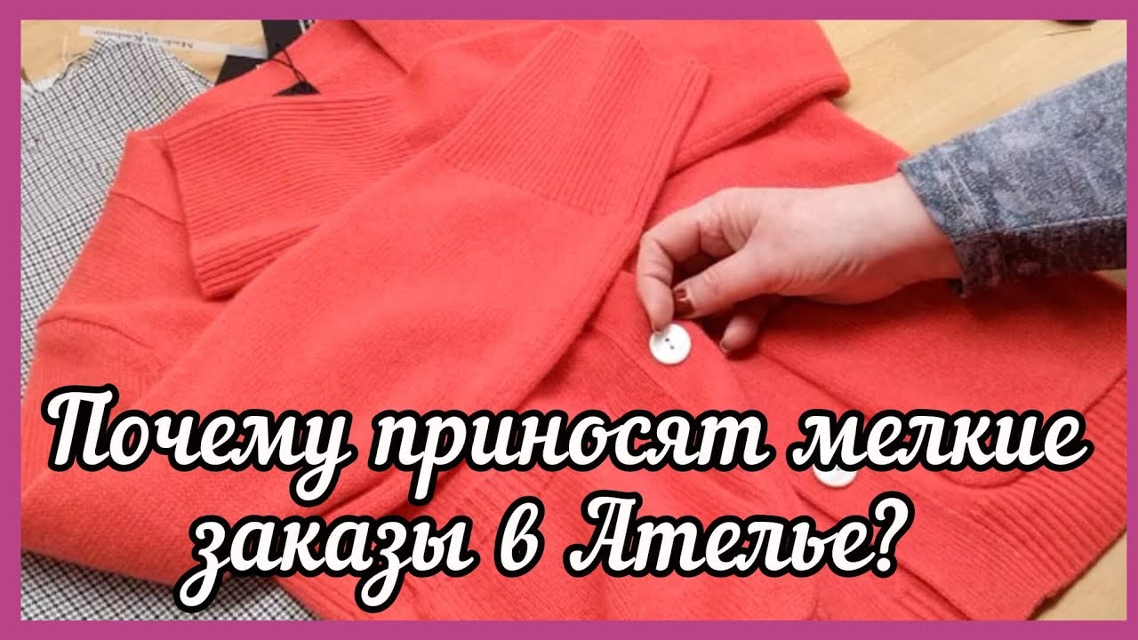 УЧАТ - ЛИ В ШКОЛАХ Германии ШИТЬЮ ? И ПОЧЕМУ в Германии приносят мелкие заказы в ателье?