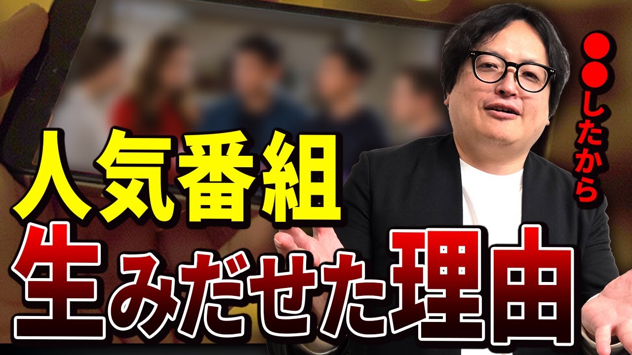 今の時代に合ってない。テレビが視聴率至上主義から脱却できない理由について元テレビ局員がお話しします