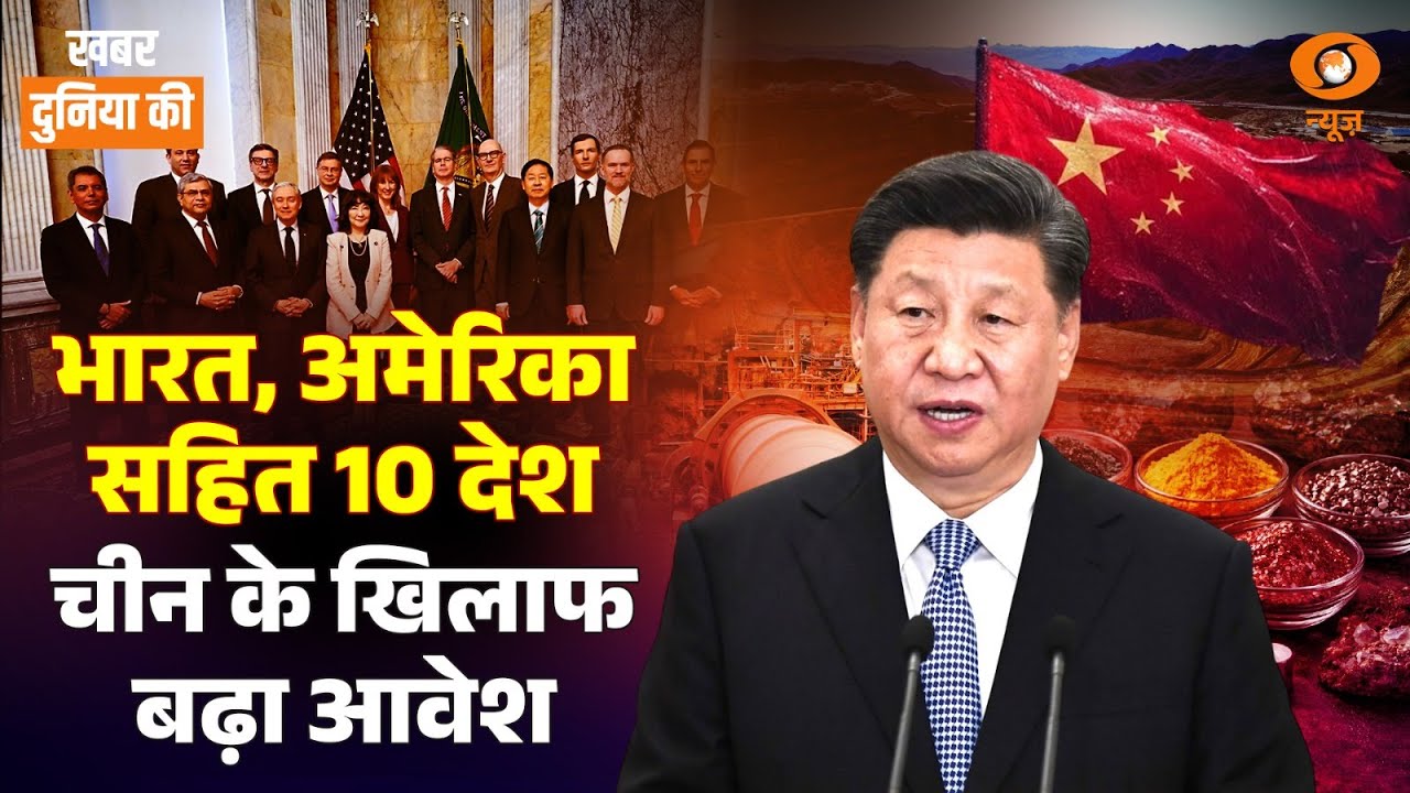 India, US And 8 Countries Against China | बन रही बड़ी रणनीति| ड्रैगन होगा बेदम | CS Joshi | World