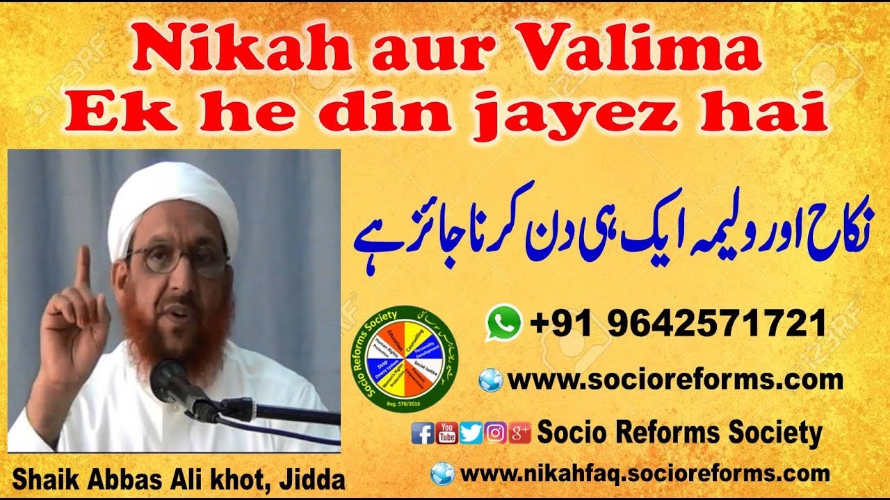 Same Day Nikah & Va;lima By: Shaik Abbas Ali khot, Jidda - IJMA -10