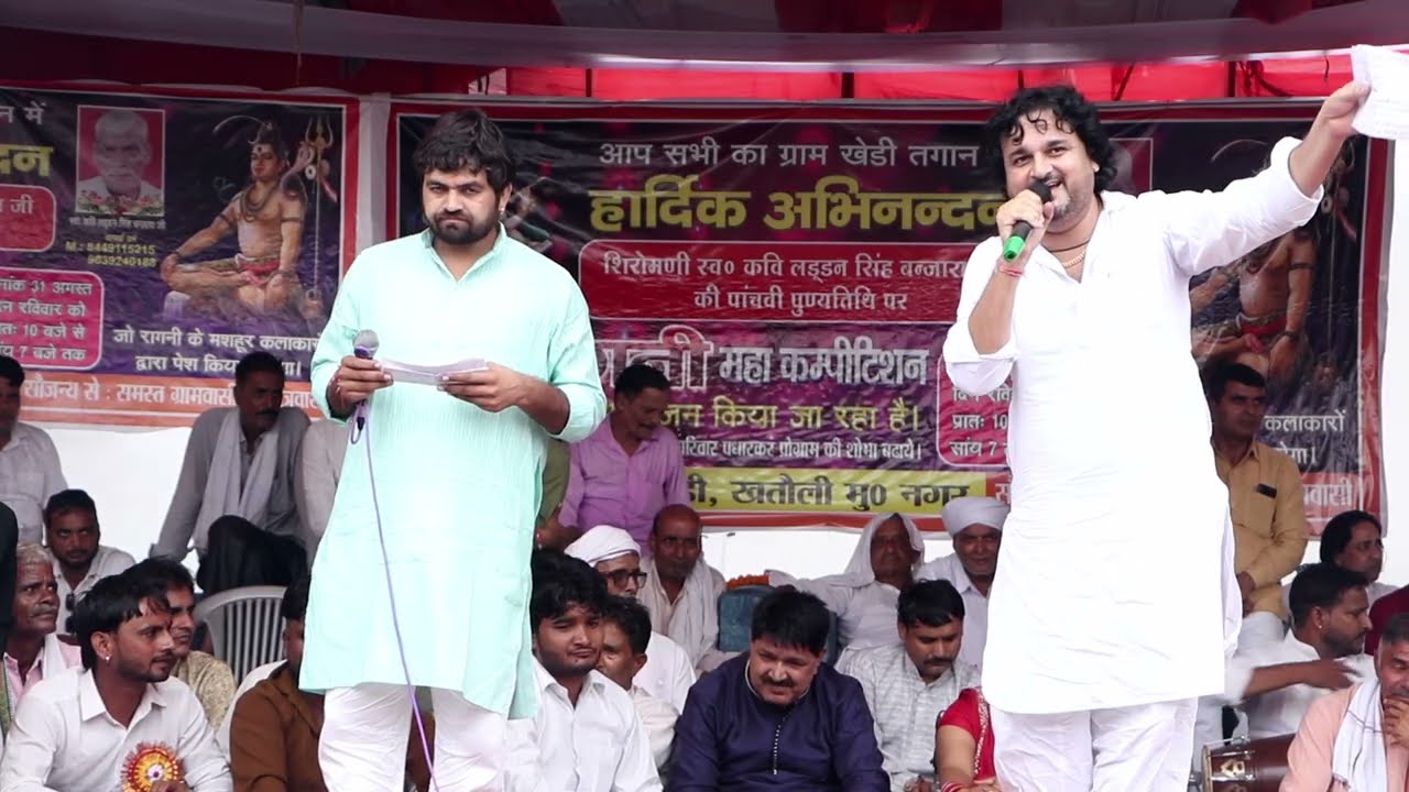 हरेन्दर नागर & ज्ञानेंद्र सरधना की सुपर हिट रागनी || कवि लड्डन सिंह की पुण्यतिथि पर रागनी कॉम्पीटिशन