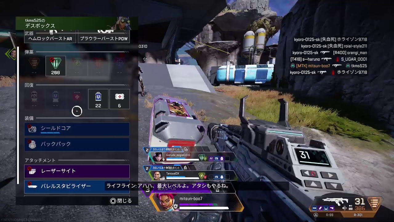 APEXやるよー！