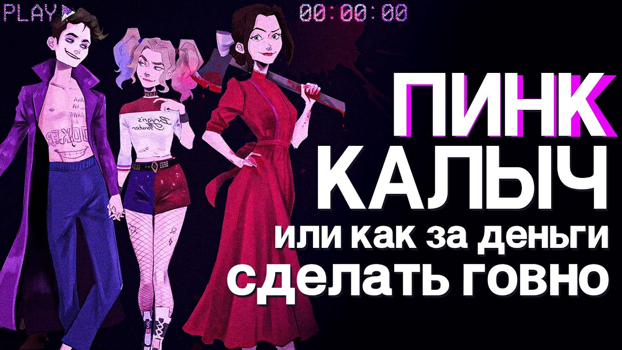 РЕВОЛЮЦИОННЫЙ РУВН ПРОЕКТ (?) - PINK NOISE
