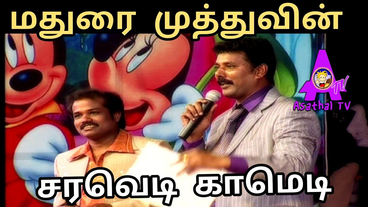 Madurai Muthu Stand-up Comedy | கோவையை தெறிக்கவிட்ட  மதுரை முத்து | Kovai Event | APY | Asathal Tv