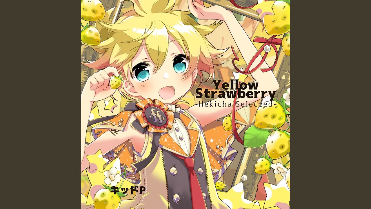 ボクらムーブメント (feat. 鏡音レン)
