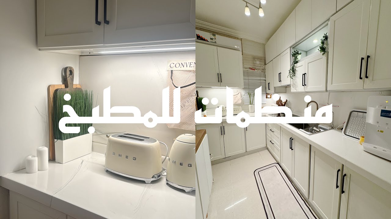 فلوق استقبال وتعزيز للسنه الجديده 2025 | بلانر جديد 🗓️|  رايي عن اله قهوة smeg 🦢