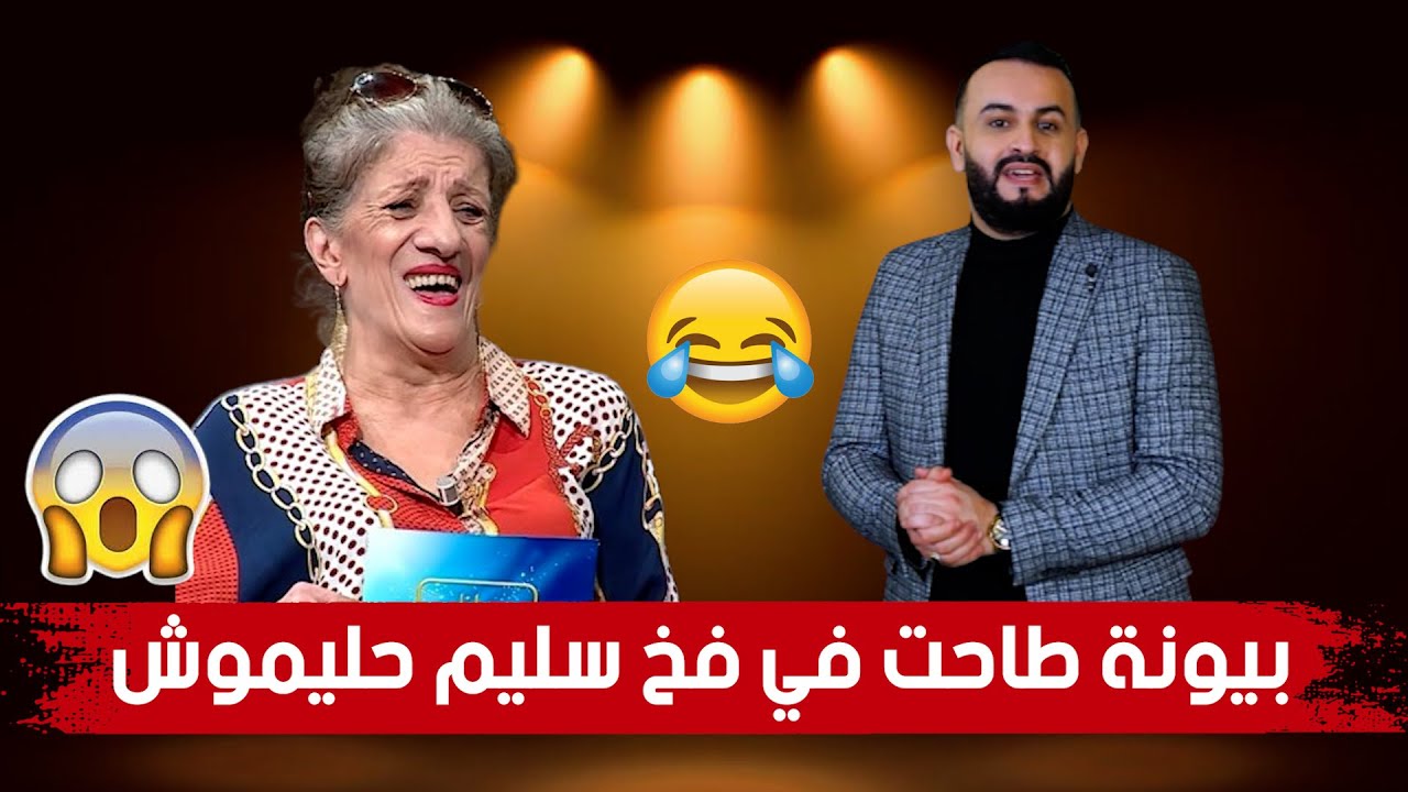 كاميرا كاشي #المفتاح.. بيونة 