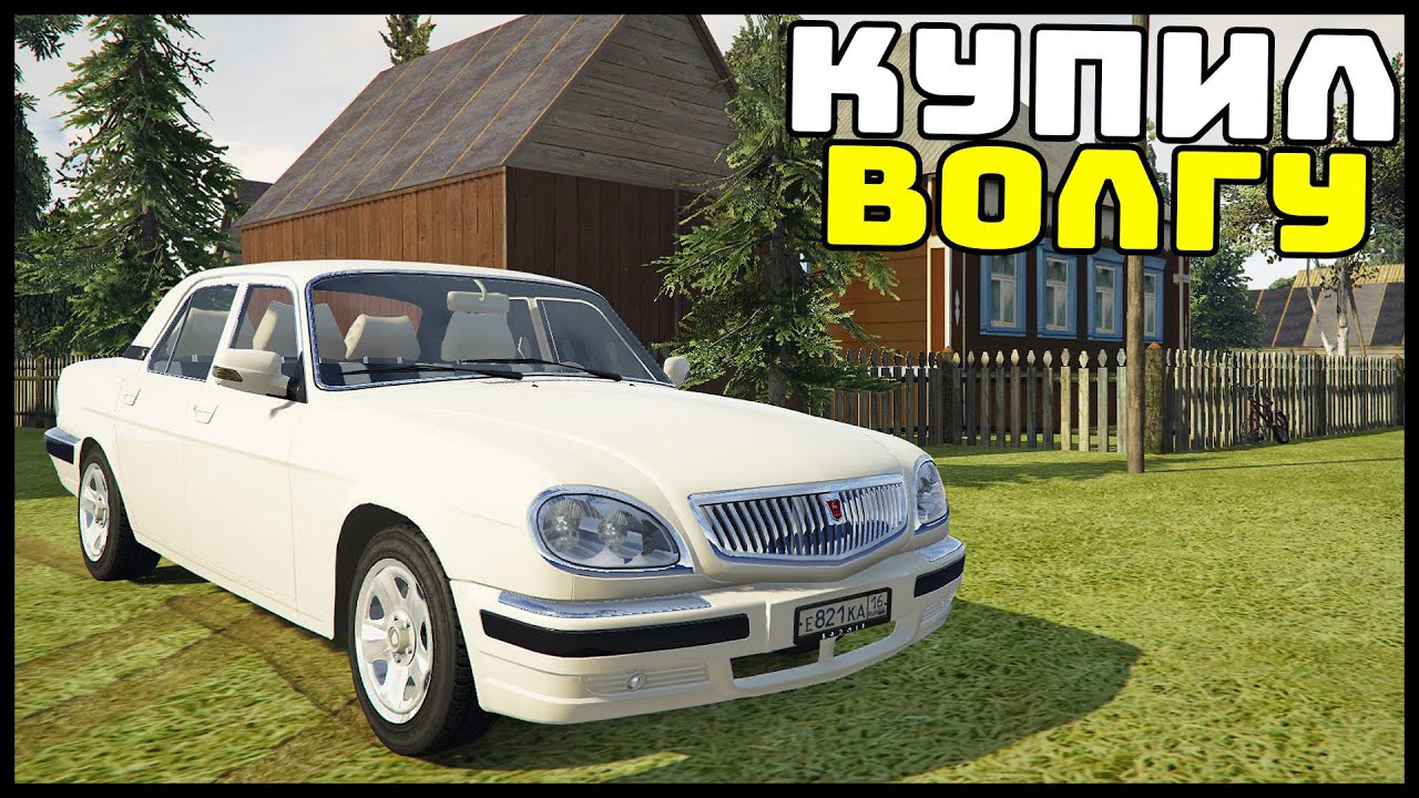 Купил ВОЛГУ ИЗ ПОД ДЕДА! Сломался ГЕЛИК! - GTA 5 Мой Дом