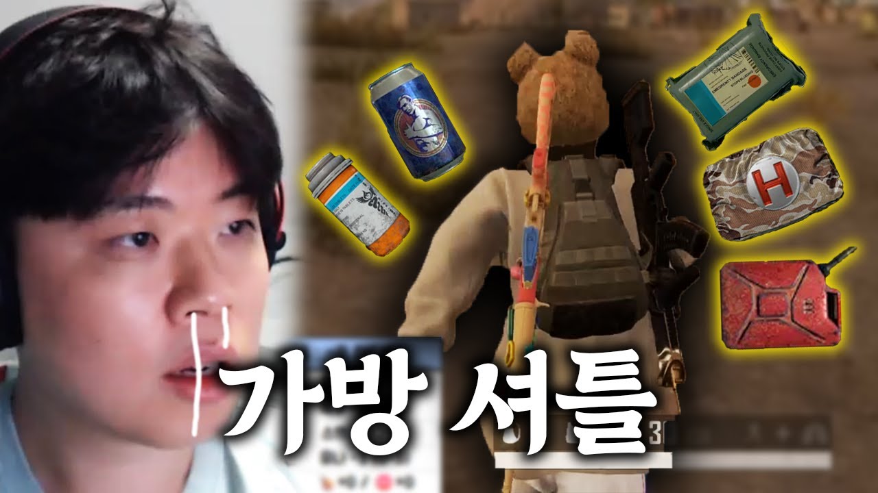 롤에서 황족 취급받다가 배그하니까 빵셔틀된 클리드 ㅋㅋㅋㅋ