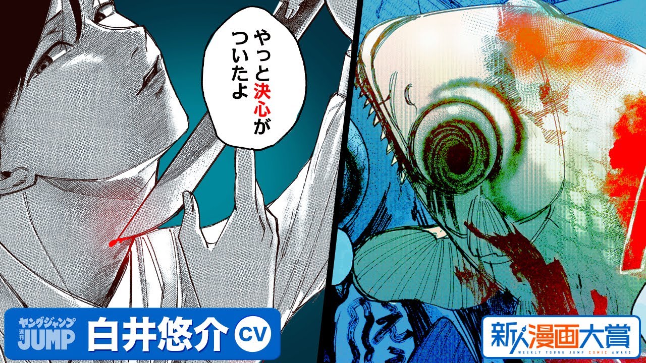 【CV:白井悠介】新人漫画大賞 準大賞!!曰く付きの鯉の絵のお祓いを頼まれクラスメイトの家に行くが…「鯉沼」【ボイコミ】【漫画】