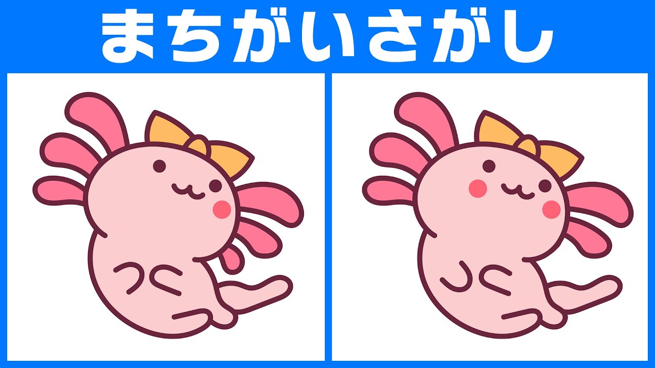 【間違い探しクイズ】脳トレYouTube無料動画で脳活！集中力アップ！【シンプルなカラーイラスト】