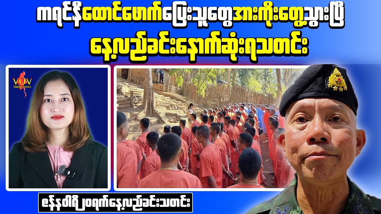 Midday Update: Chin Resistance Seizes Hill Camps as Escaped Prison Officers Face Arrest in Thailand