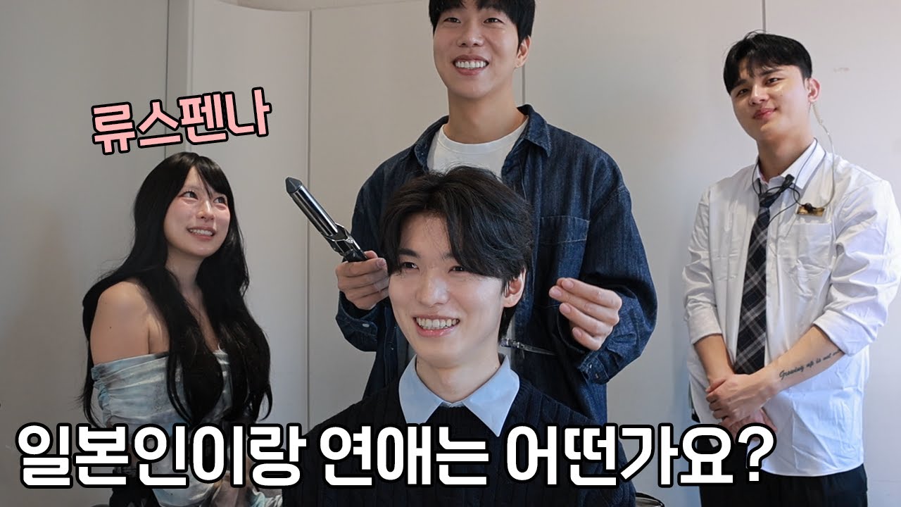 일본 남사친한테 고백 받은 류스펜나님.. 요즘 행복하신가봐요