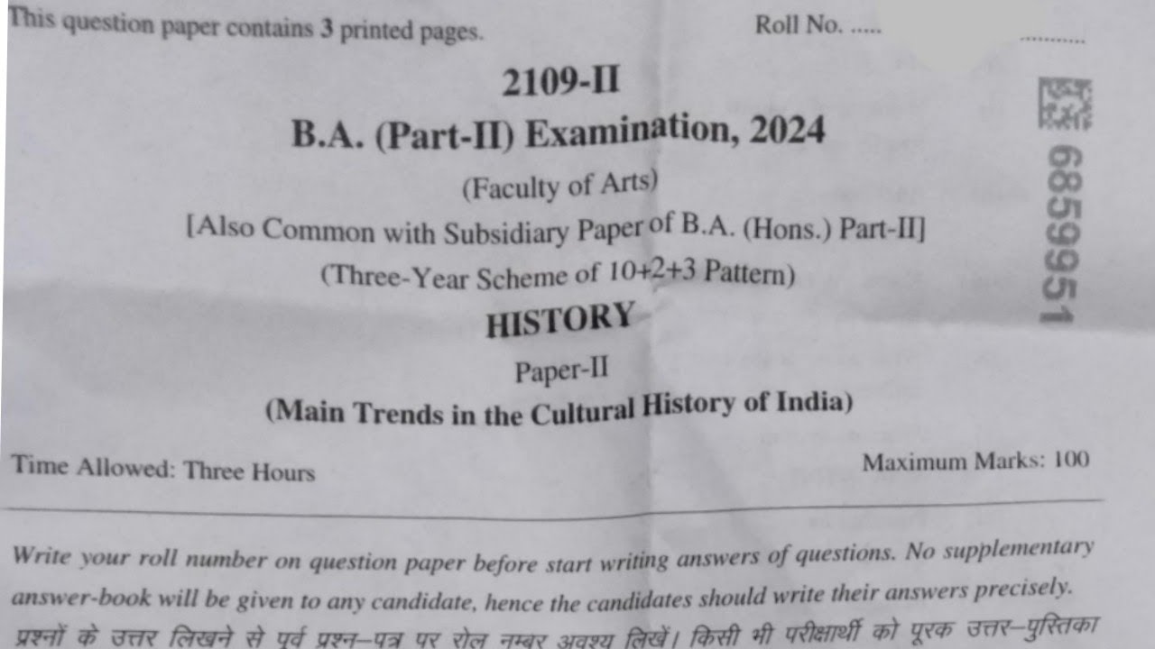 History | इतिहास | B.A 2nd Year 2024 Paper-2 Exam 2024 / BA Second Year History Questions Paper 2024