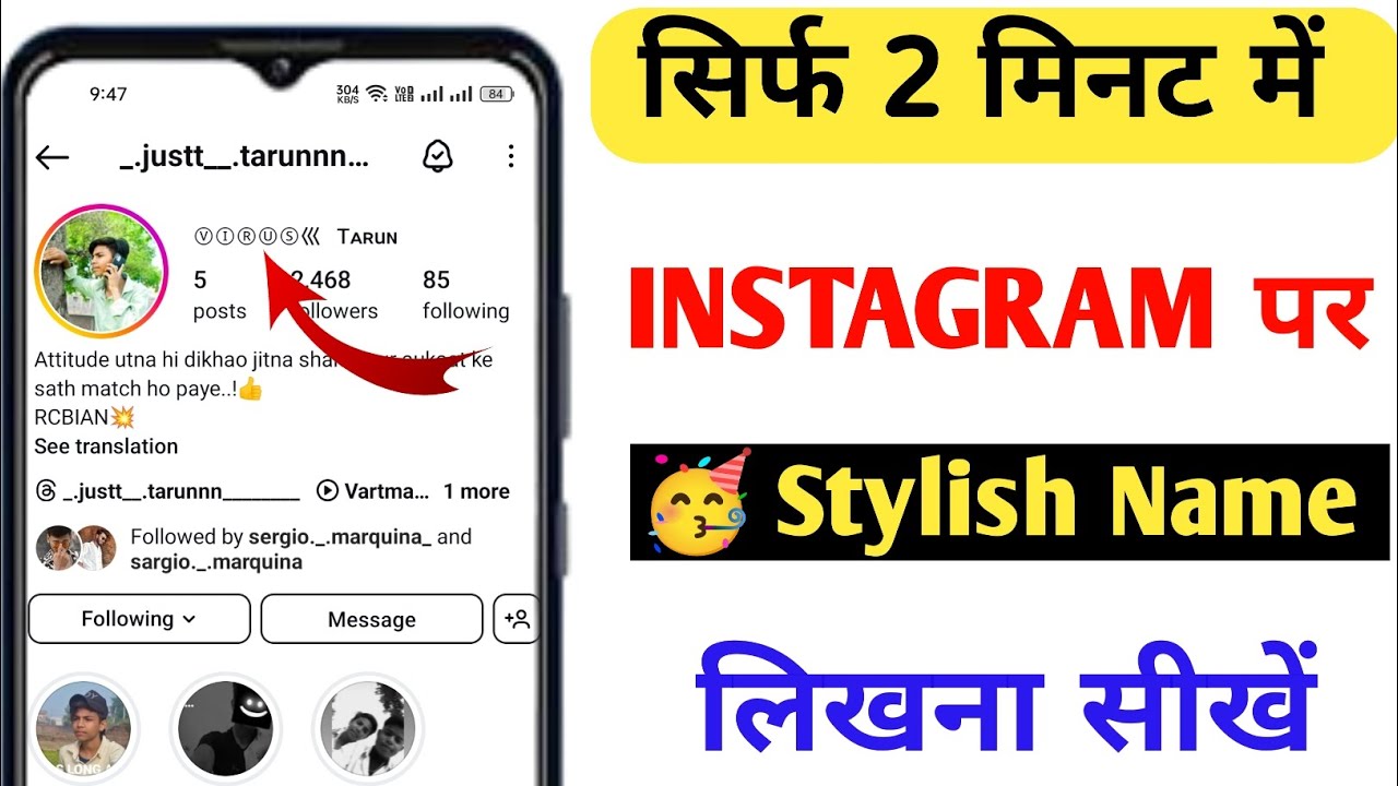 Instagram Par Stylish Name Kaise Likhe | Instagram Par Name Style Kaise Kare #2025 New Updates