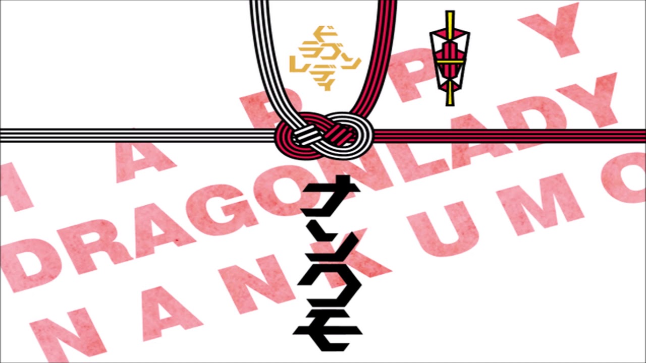 15.DRAGONLADY(SUPER FIRE PROWREST REMIX) / Nankumo