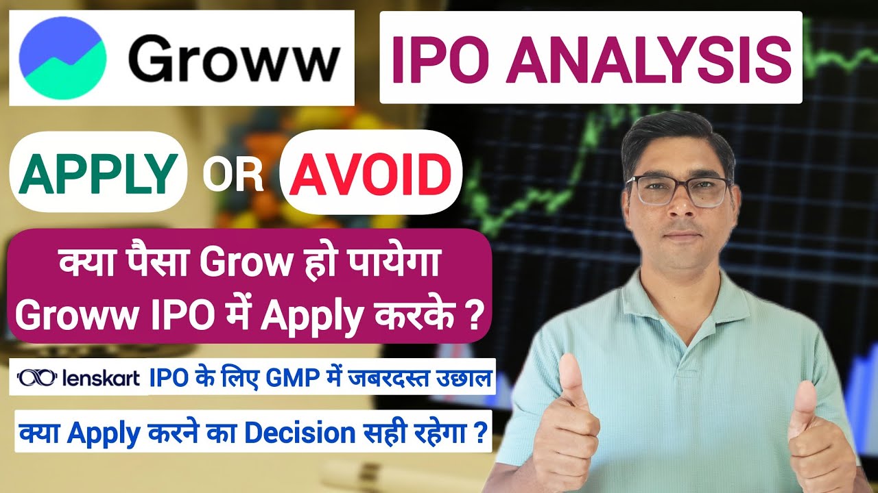 Groww IPO Analysis। Billionbrains Garage Ventures IPO ।