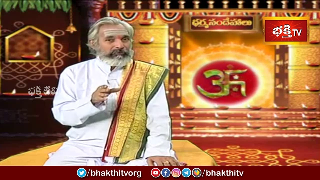 దక్షిణాయన కాలం కంటే ఉత్తరాయణ కాలం శ్రేష్ఠమని ఎందుకంటారు? | Dakshinayana Punyakalam | DharmaSandehalu