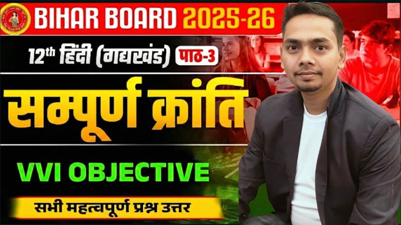 Sampoorna Kranti (सम्पूर्ण क्रांति) | जयप्रकाश नारायण का ऐतिहासिक भाषण 🔥 | Full Summary & Objective