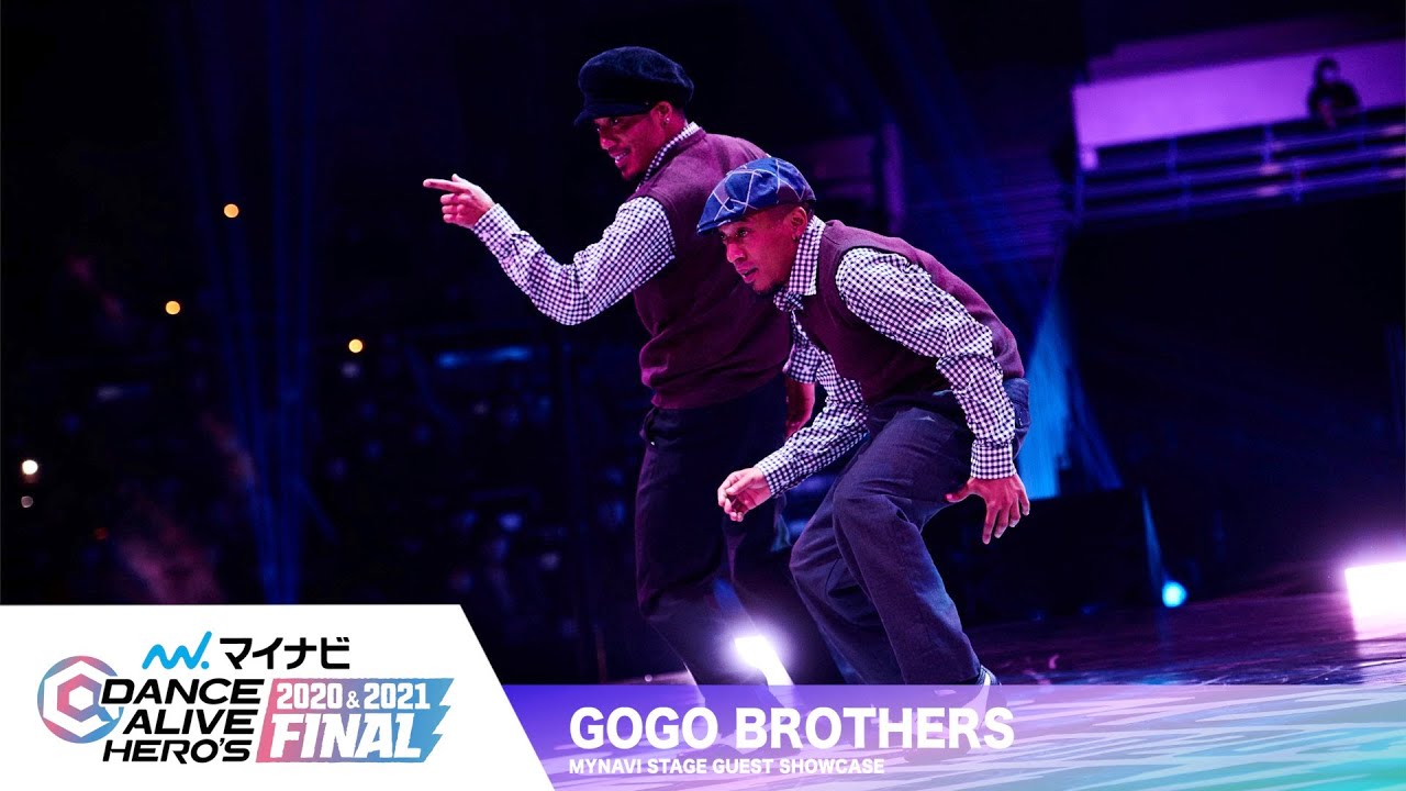 GOGO BROTHERS / GUEST SHOWCASE【マイナビDANCE ALIVE HERO'S 2020&2021 FINAL】