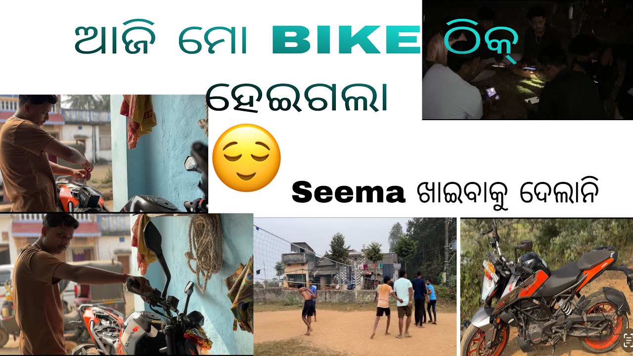 ଆଜି ରାତିରେ Seema ଖାଈବାକୁଦେଲାନି।      ..#trending #vlog #odiavlog #trendindodia