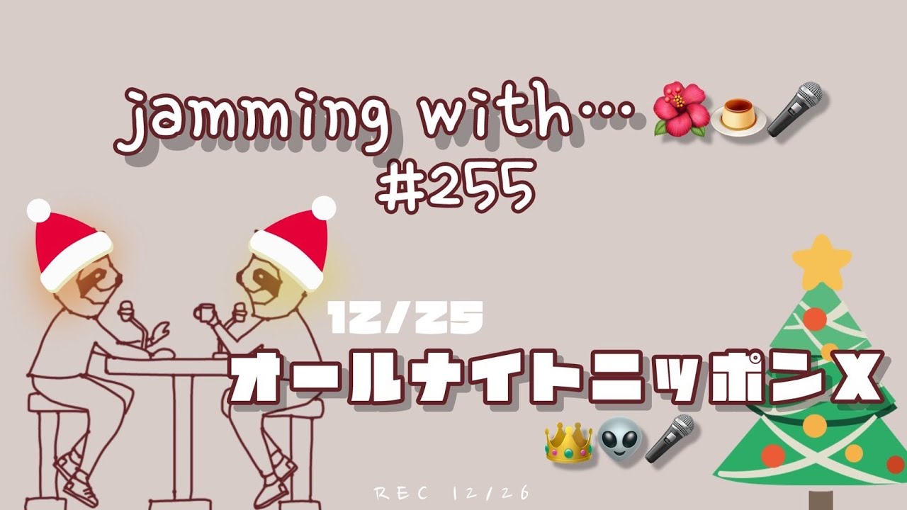 【JO1】12/26…