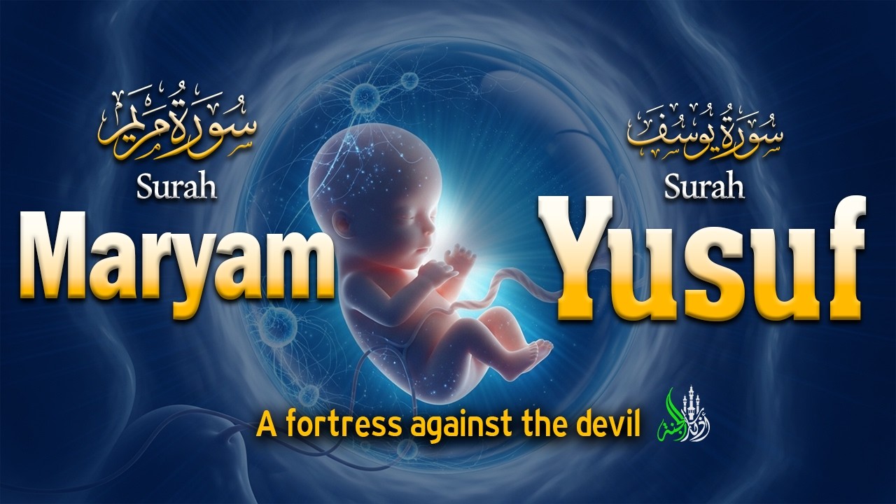 Benefits of listening to the Holy Quran for a child's health | Surah Maryam, Surah Yusuf,