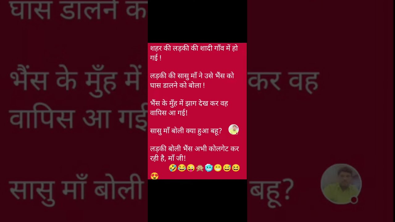 भैस अभी ब्रश कर रही है😆😅😁🥶😜😂🤣  #fun #comedy #entertainment #viral