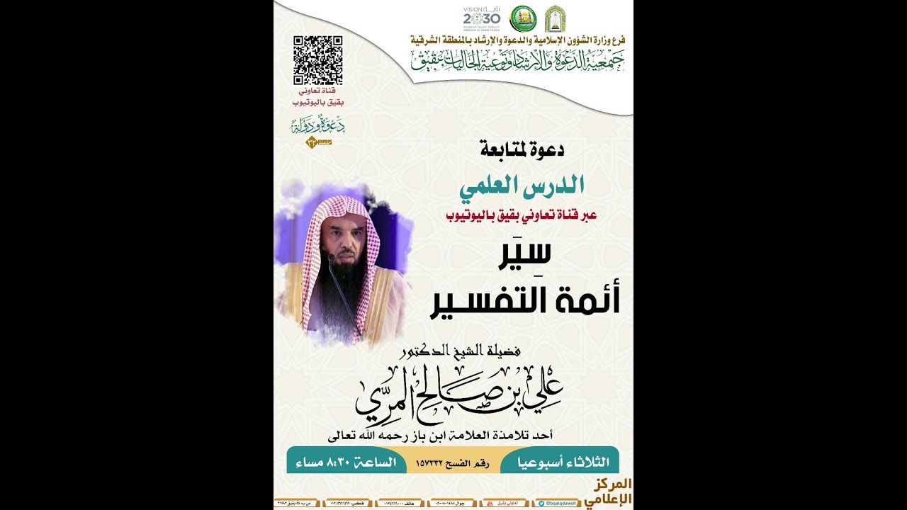 ترجمة ابن الجوزي