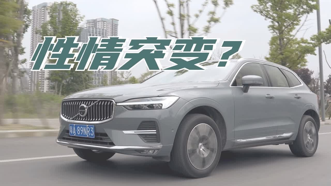 选装了这两个配置，才是沃尔沃XC60的完全体？
