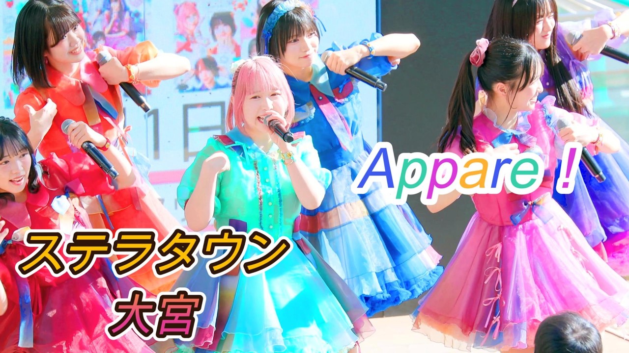 Appare![4K60p]（ステラタウン大宮1F メローペ広場　2026.02.01）あっぱれ