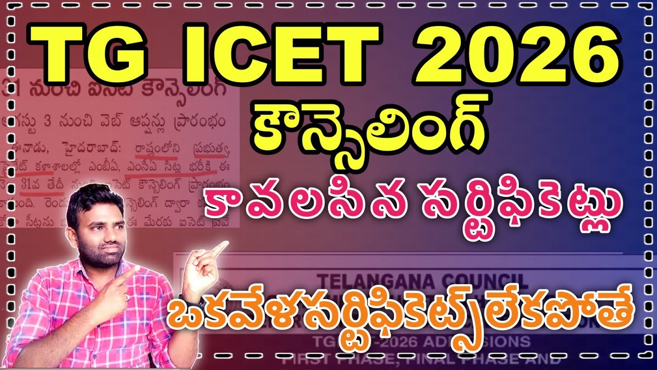 TG ICET 2026 // Required Documents // Counseling // Certificate Verification // #ICETCounseling