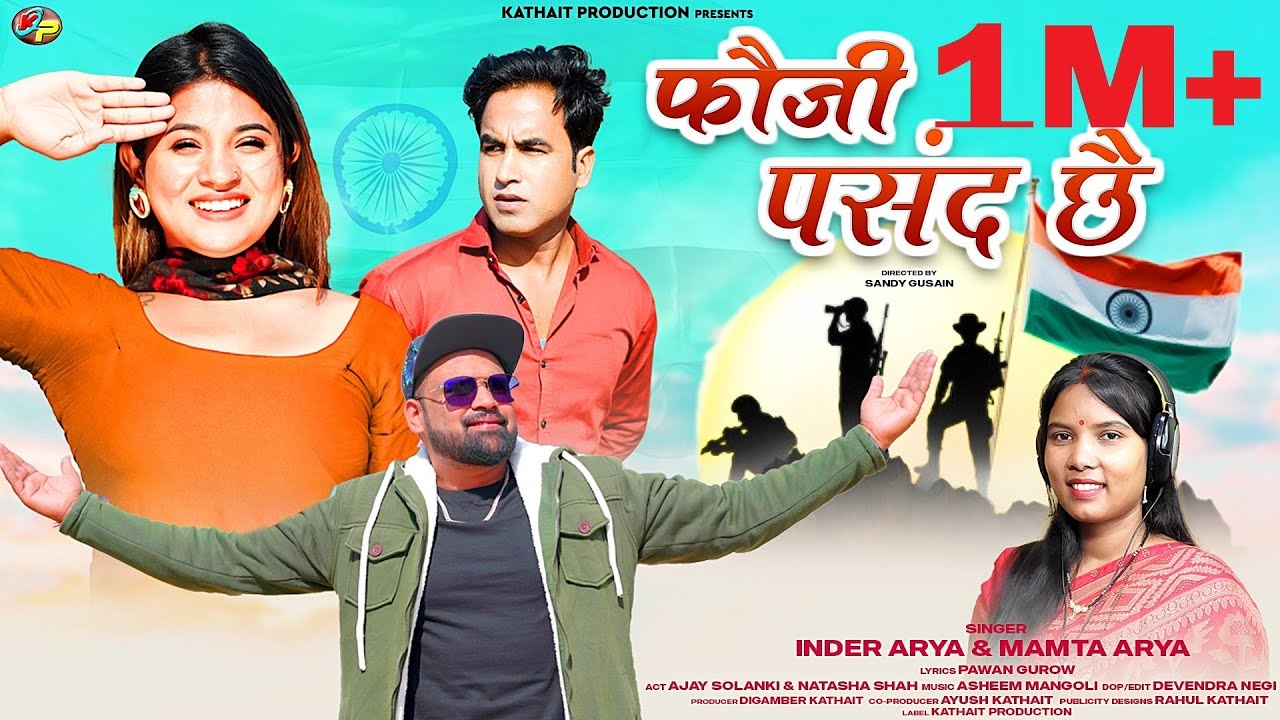 फौजी पसंद छै || Fouji Pasand Che || Inder Arya & Mamta Arya || Latest Pahadi (Kumoni) Song 2023