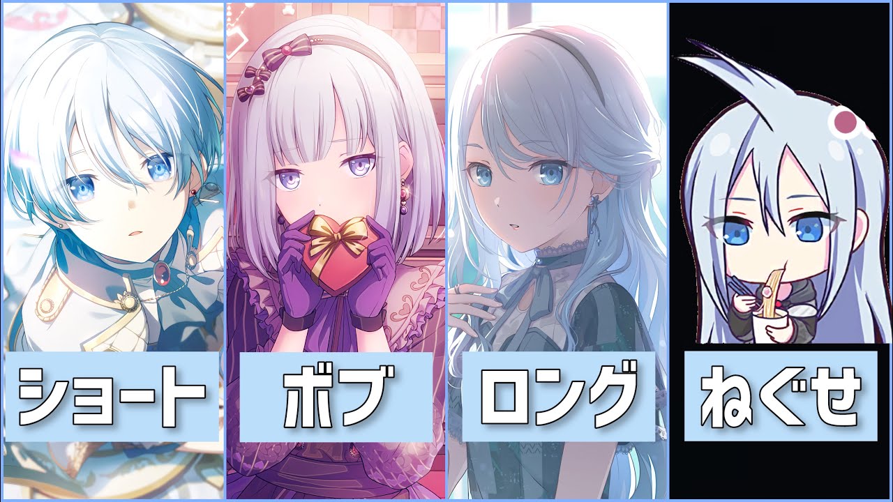 【プロセカ】髪型トーク集