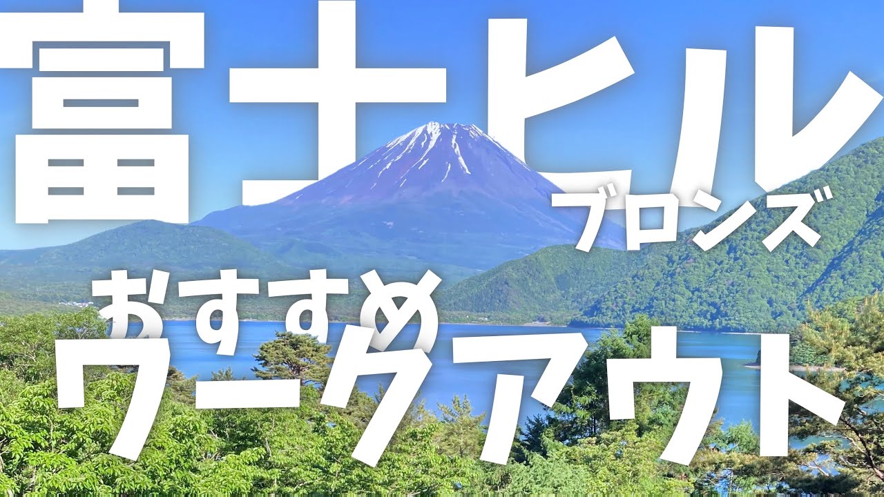 ヒルクライムおすすめのトレーニング！（ZWIFT)