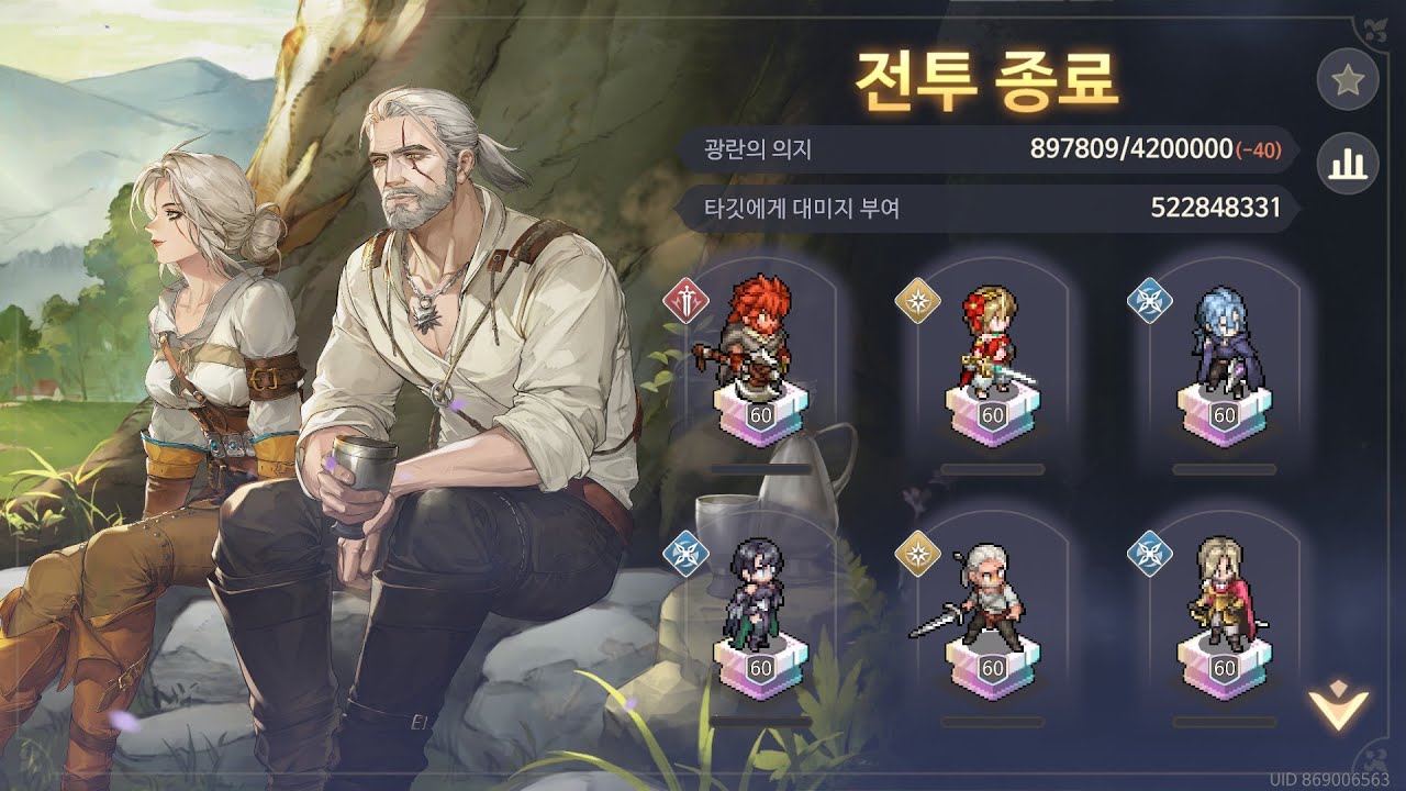 소드 오브 콘발라리아 합류하는 궤적 스테이지 고대 레셴 호마 대신 이스트라