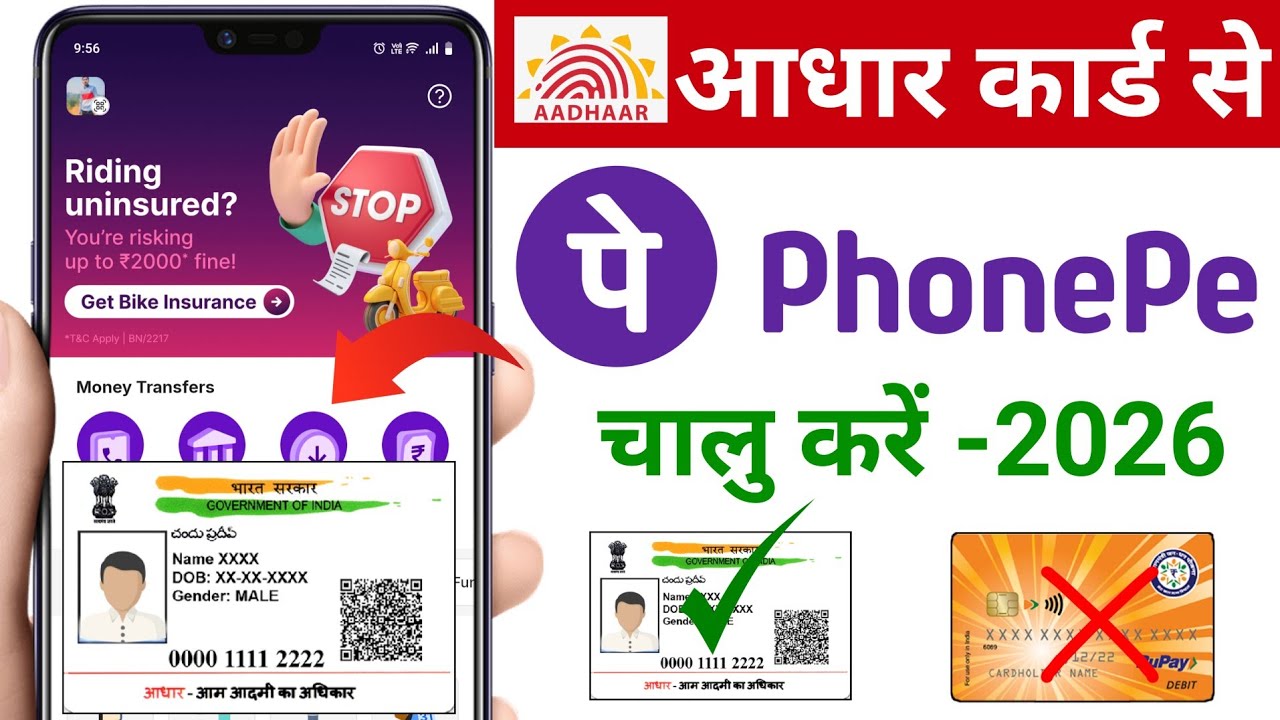 aadhar card se phonepe ka account kaise banaye 2026 | phonepe account kaise banaye aadhar card se