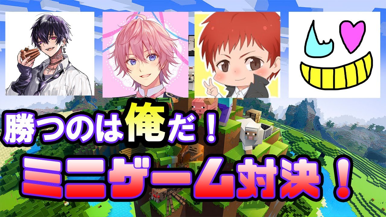 【いつもの４人】だから俺が勝つって言ったじゃん