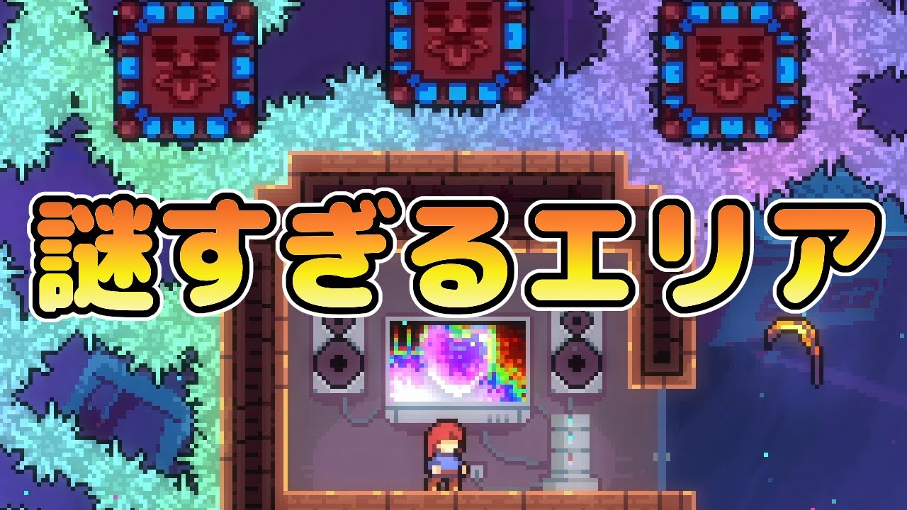 【Celeste】隠しエリア集【セレステ】