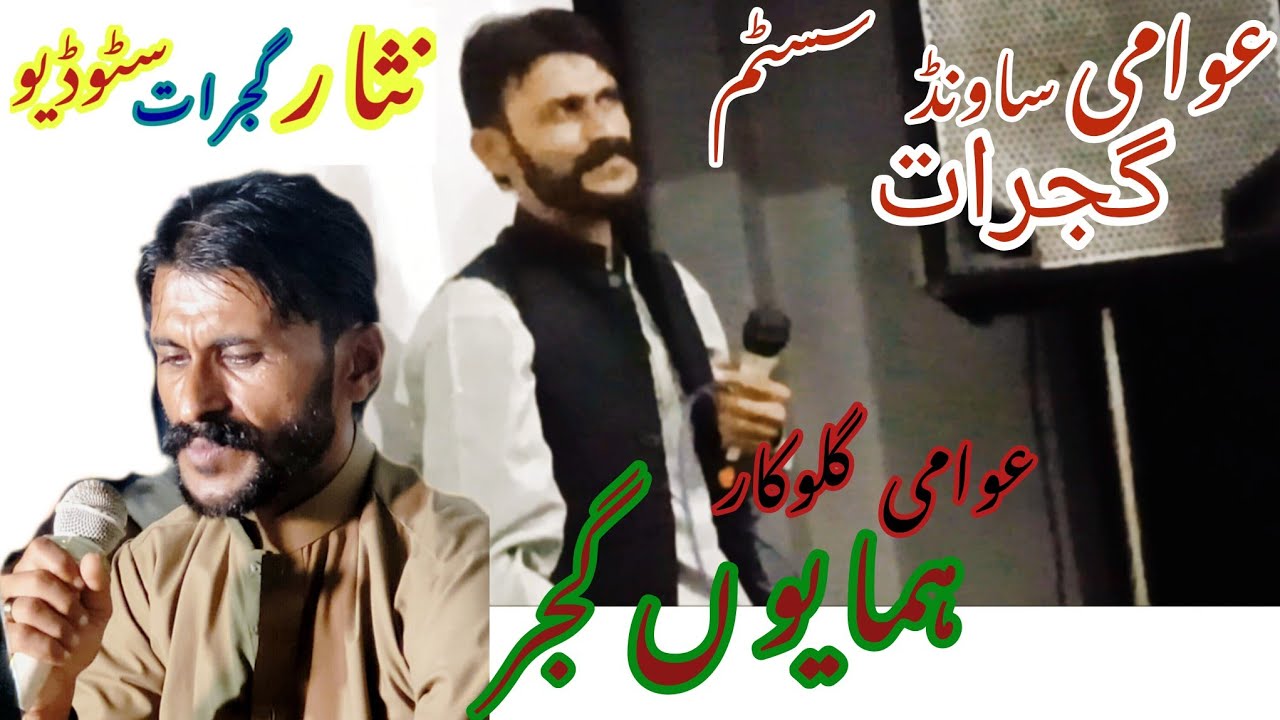 Dabba Naal | New Punjabi Folk Song 2025 | Humayun Gujjar Katana | Nisar Studio