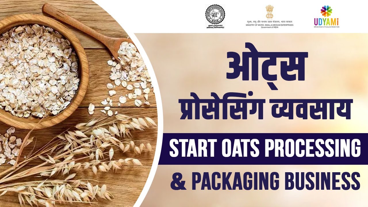 ओट्स प्रोसेसिंग और पैकेजिंग व्यवसाय शुरू करे | Start Oats Processing & Packaging Business