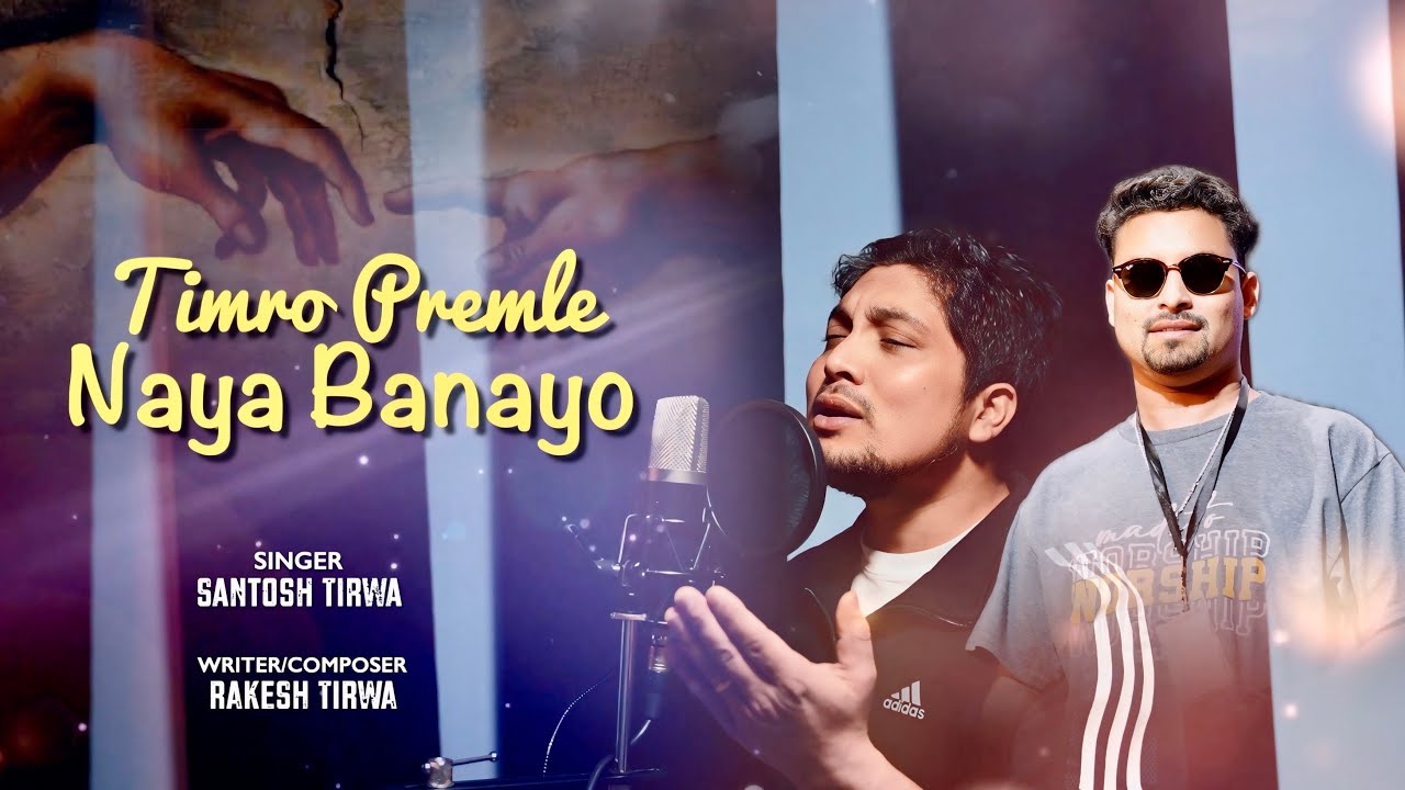 YESHU KO PREMLE | NEW NEPALI CHRISTIAN LOVE SONG 2026| STUDIO VERSION |SANTOSH TIRWA 