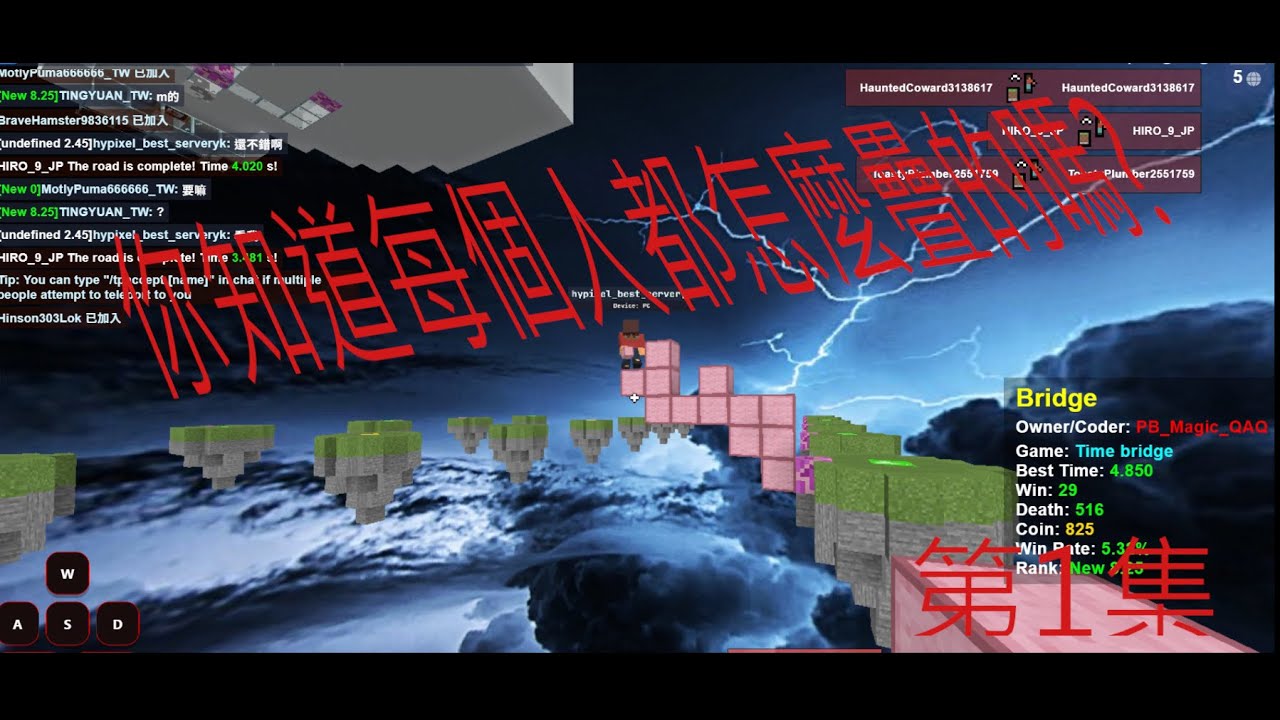 In bloxdio。你知道每個玩家是怎麼疊橋的嗎#1